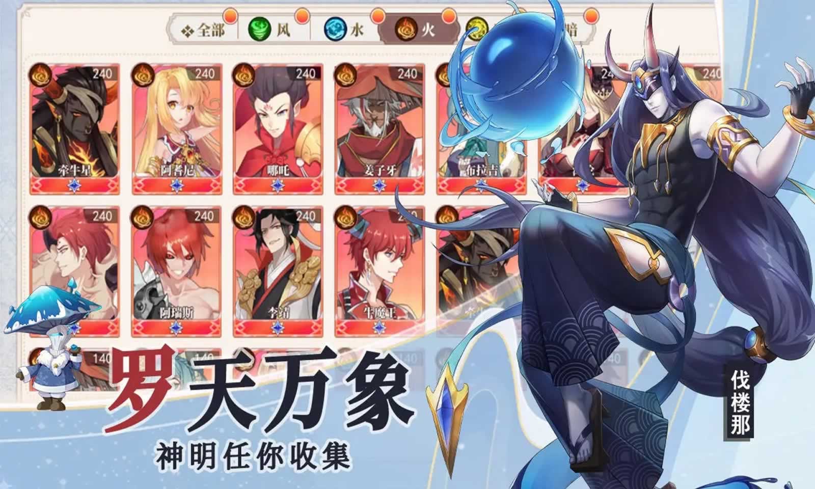 众神:光之起源