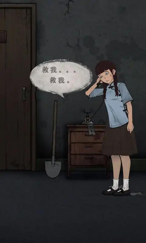 女寝异闻2