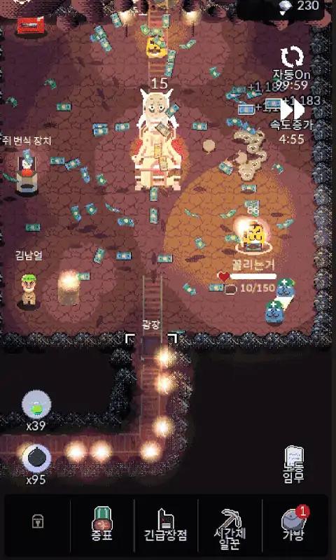 地下劳役所
