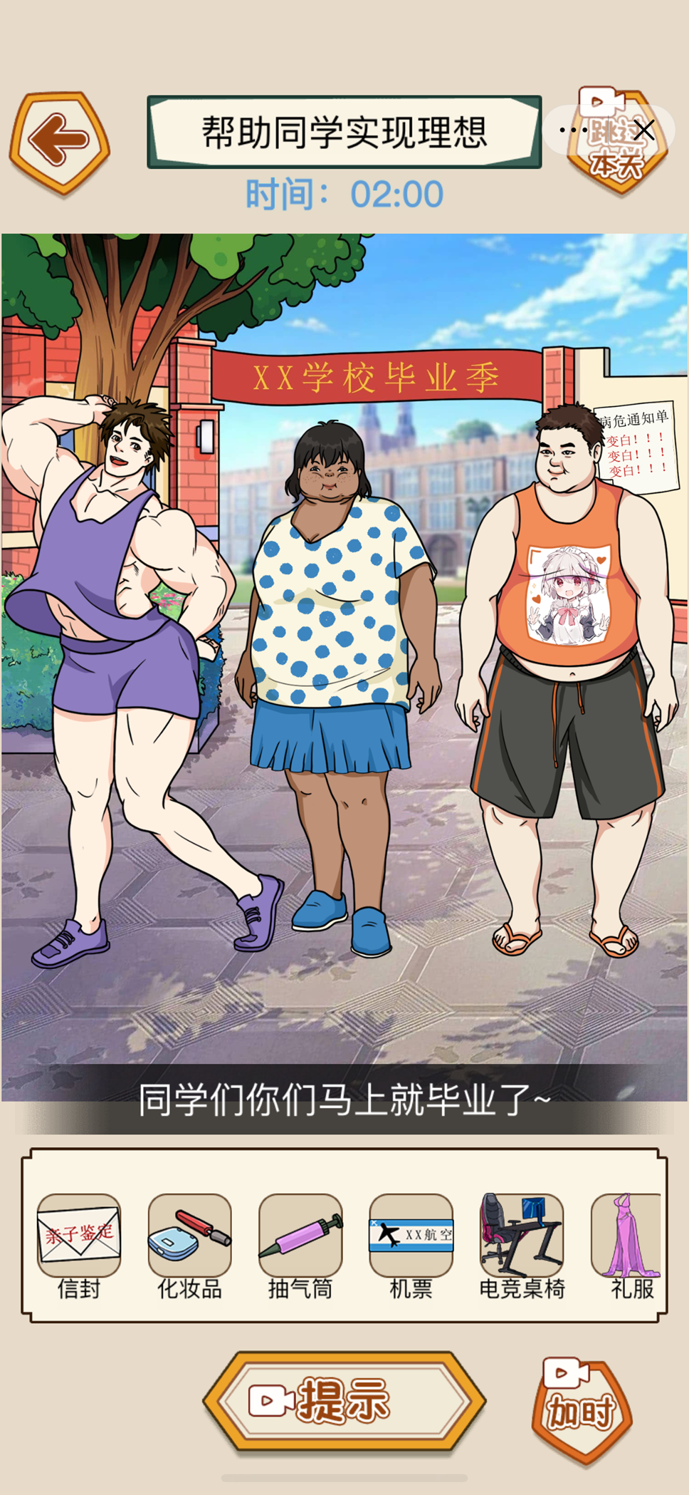 整活大行家