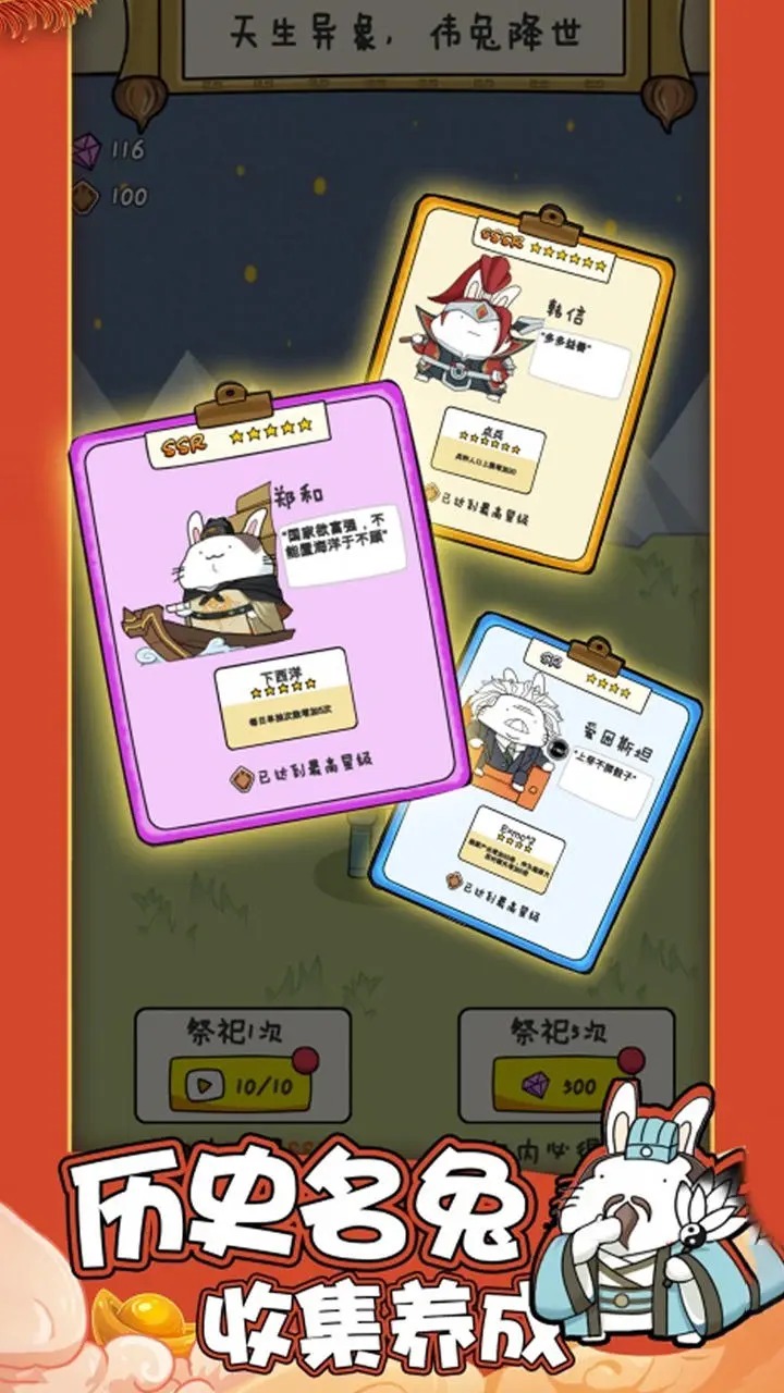 秒速萌兔