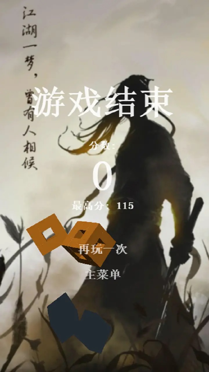 逍遥:斩