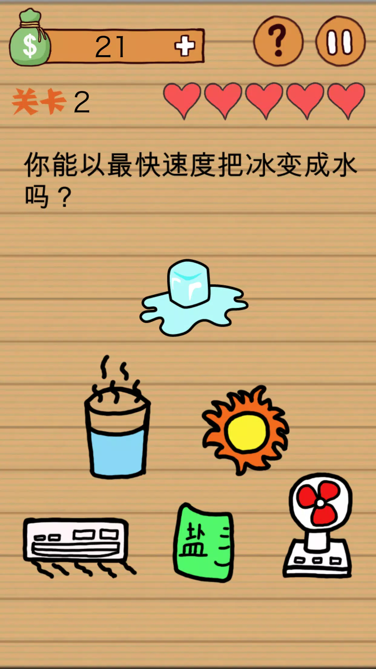 这种操作扎心了 - 囧式沙雕解谜游戏