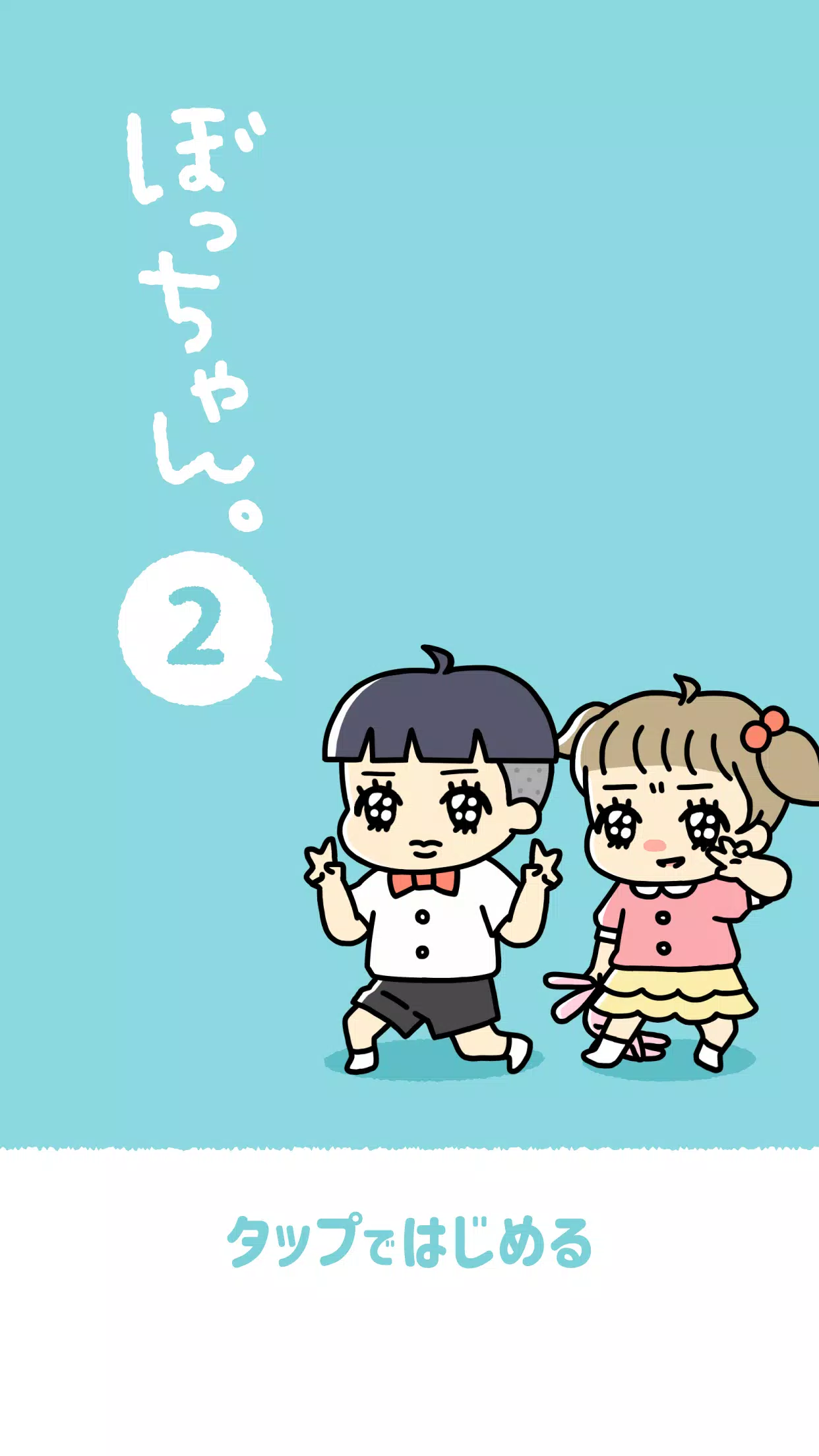 少爷2。 少爷2。