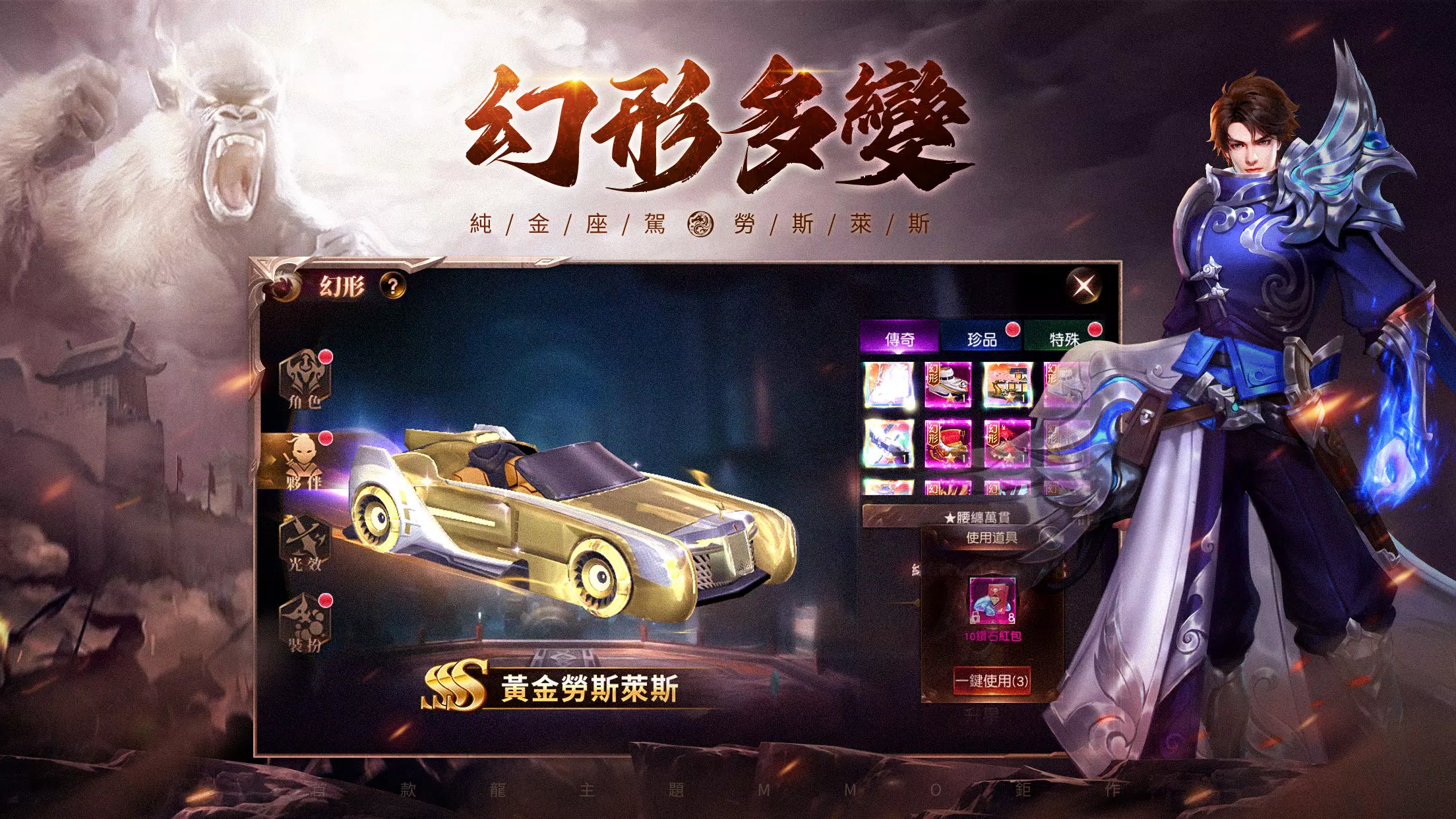 上古-龙神觉醒