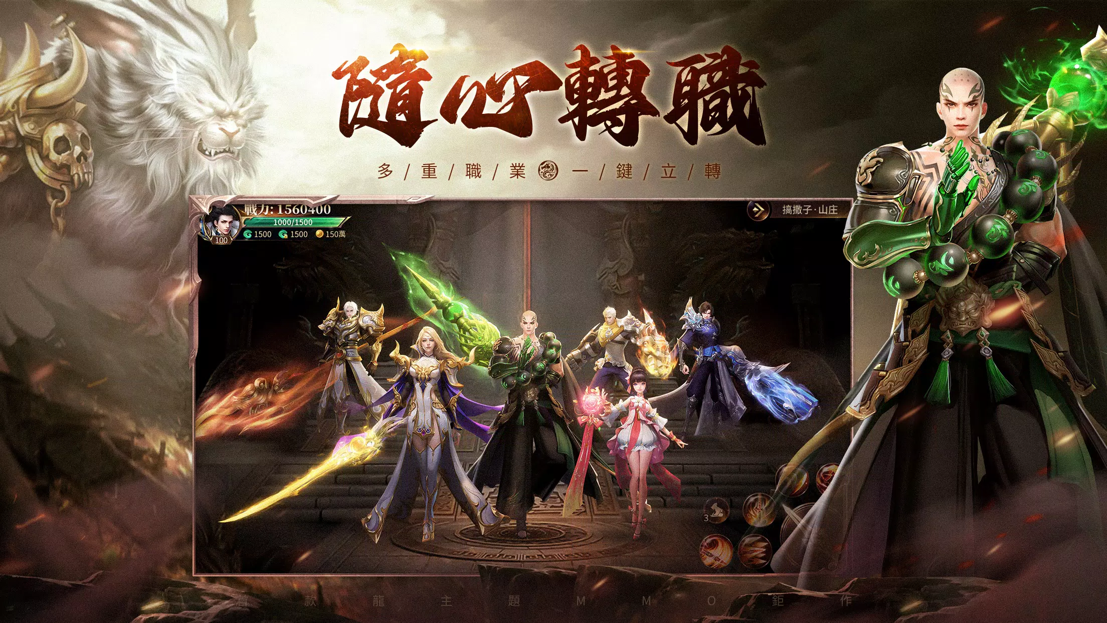 上古-龙神觉醒
