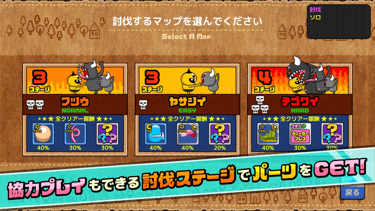 Monster Create