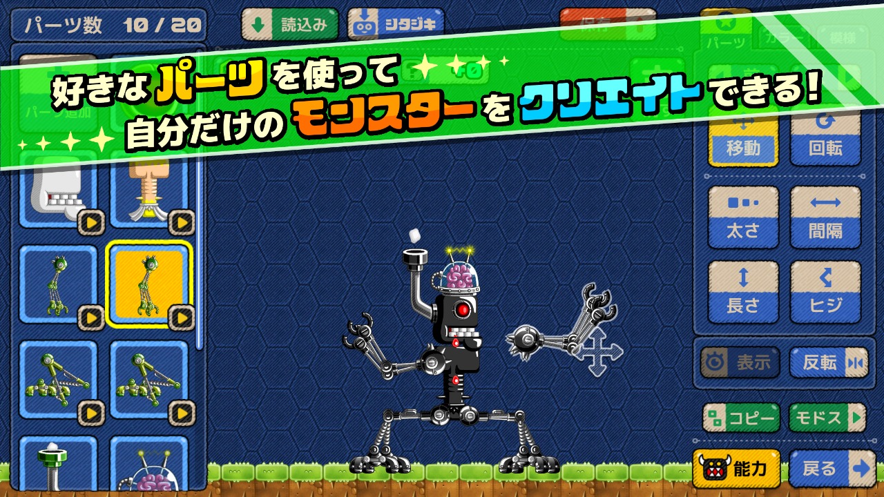 Monster Create