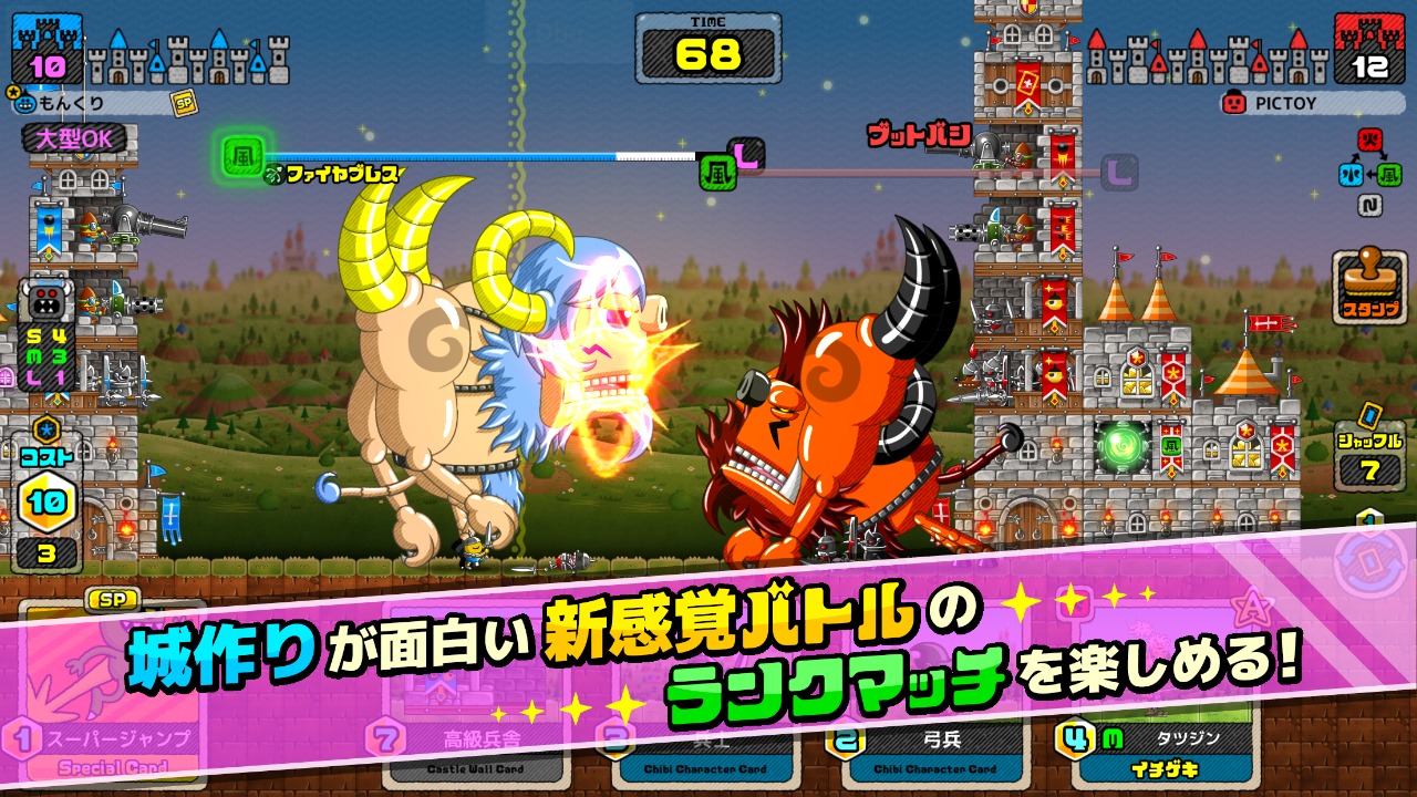 Monster Create
