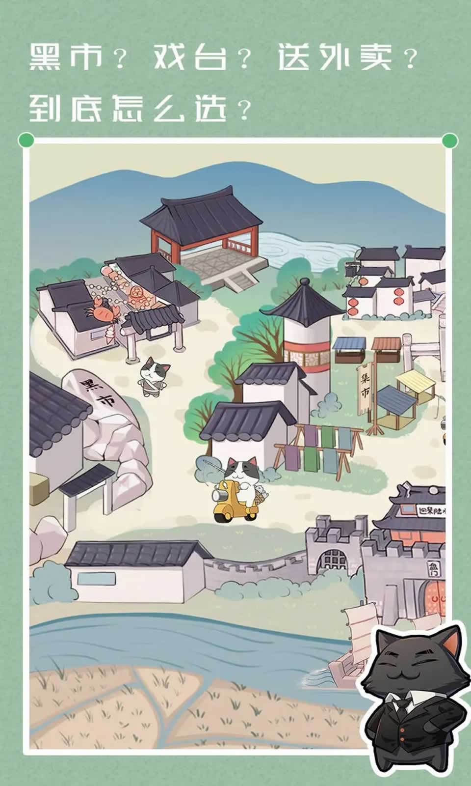 小猫出游记