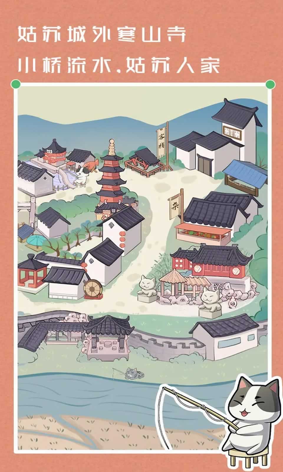小猫出游记