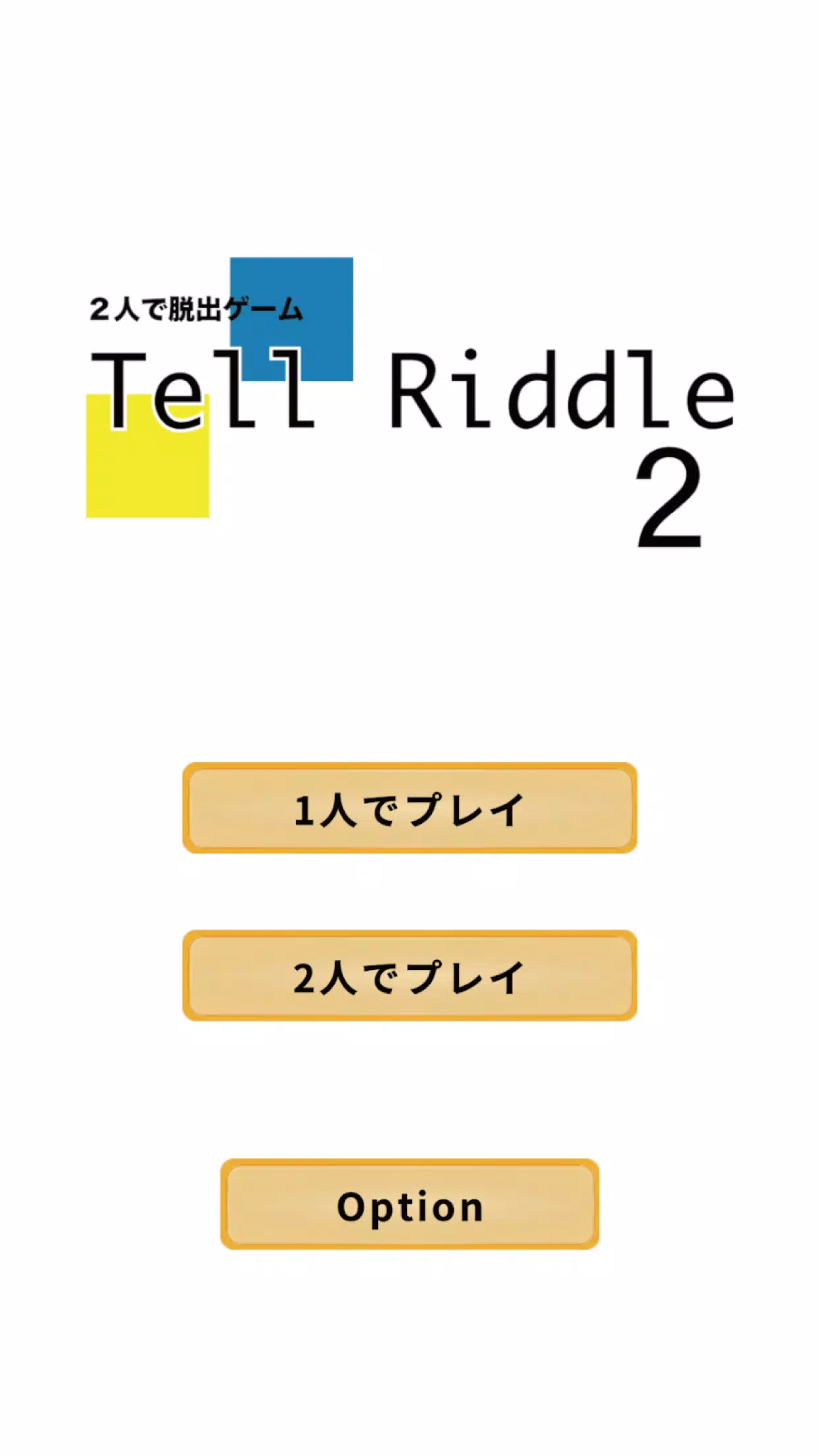 2人逃脱游戏Tell Riddle2