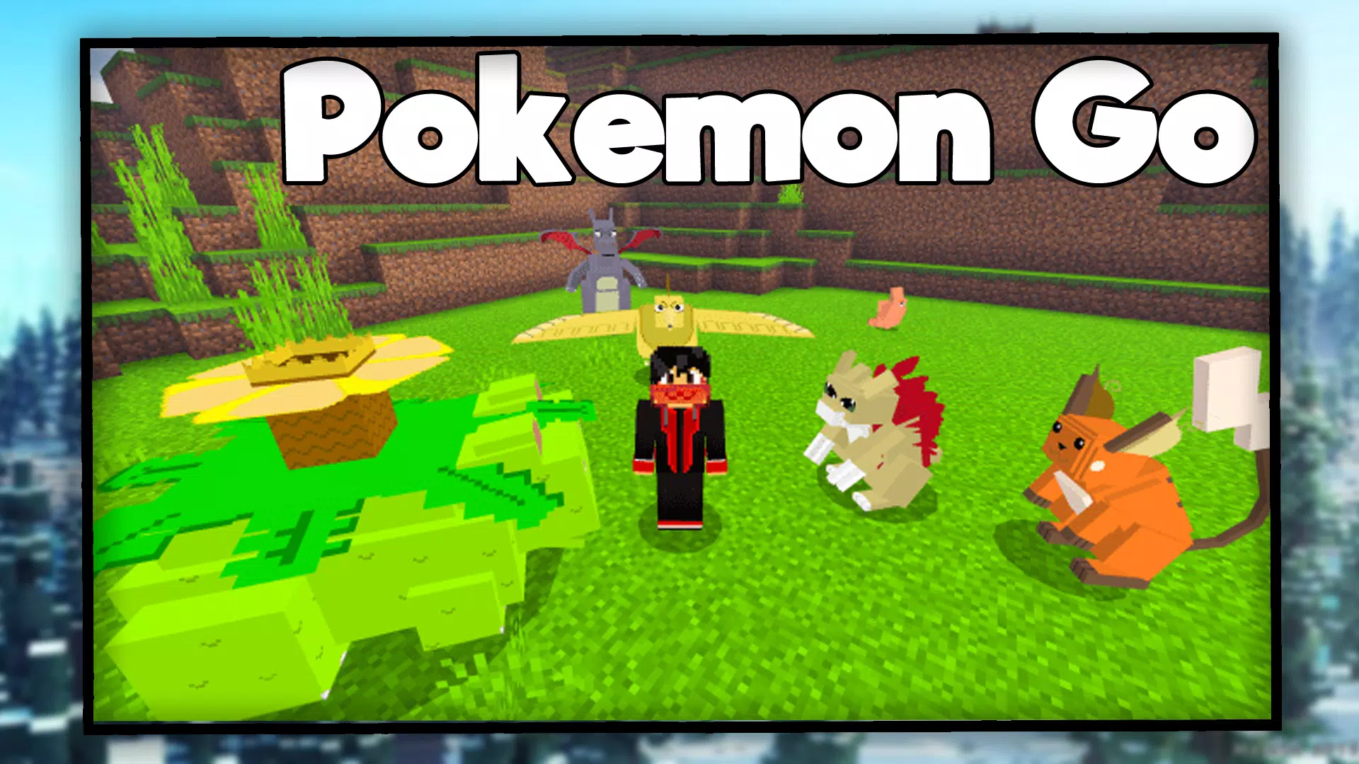 我的世界 Pixelmon Go 游戏 Mod MCPE