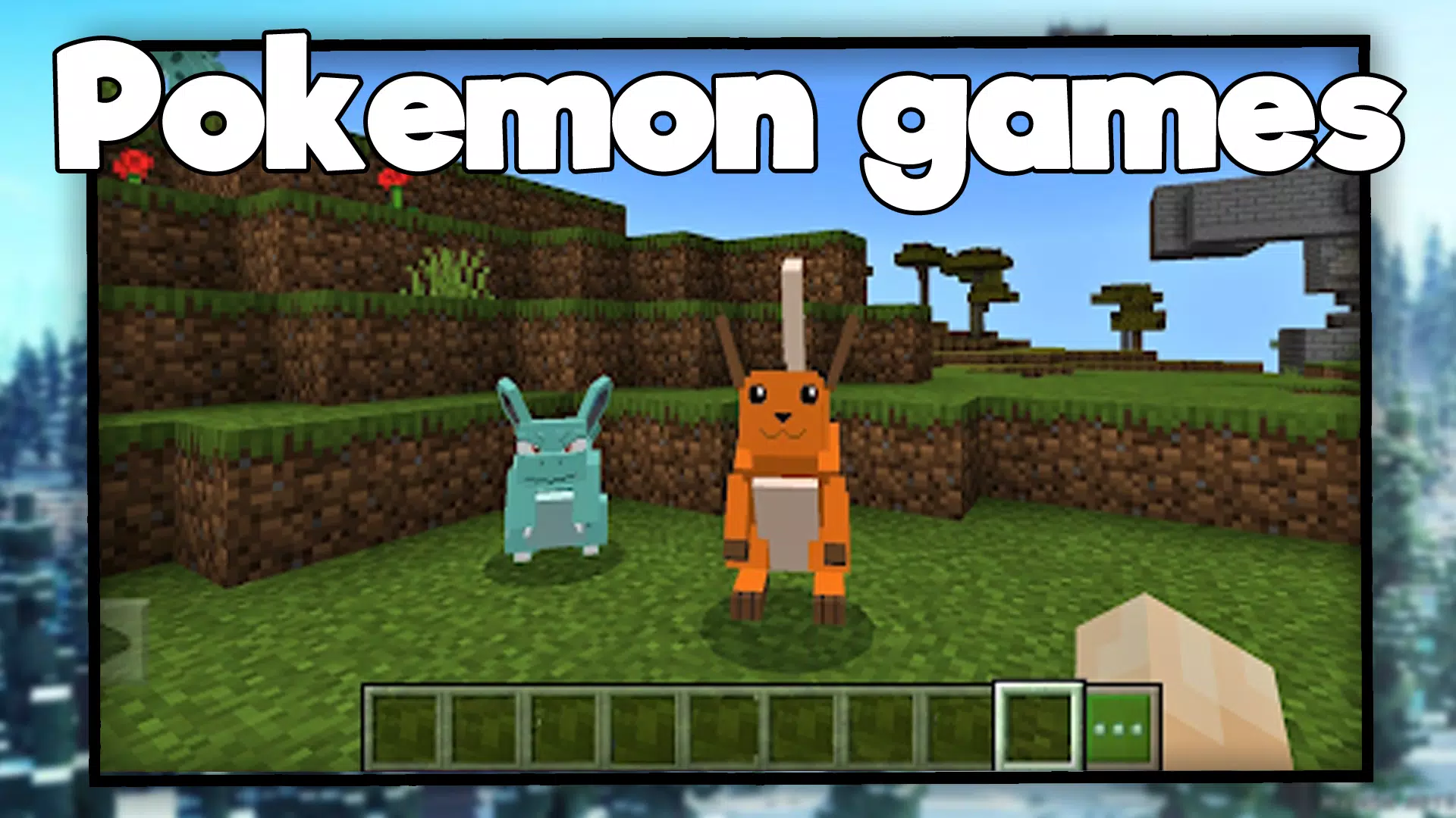 我的世界 Pixelmon Go 游戏 Mod MCPE