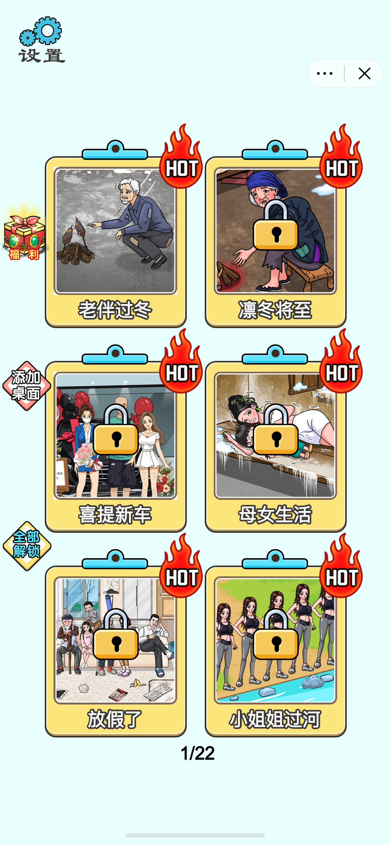 爆梗汉字