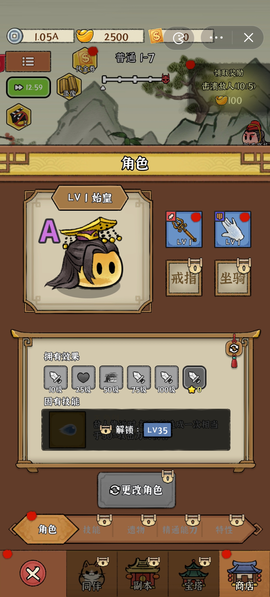 冒险之巅