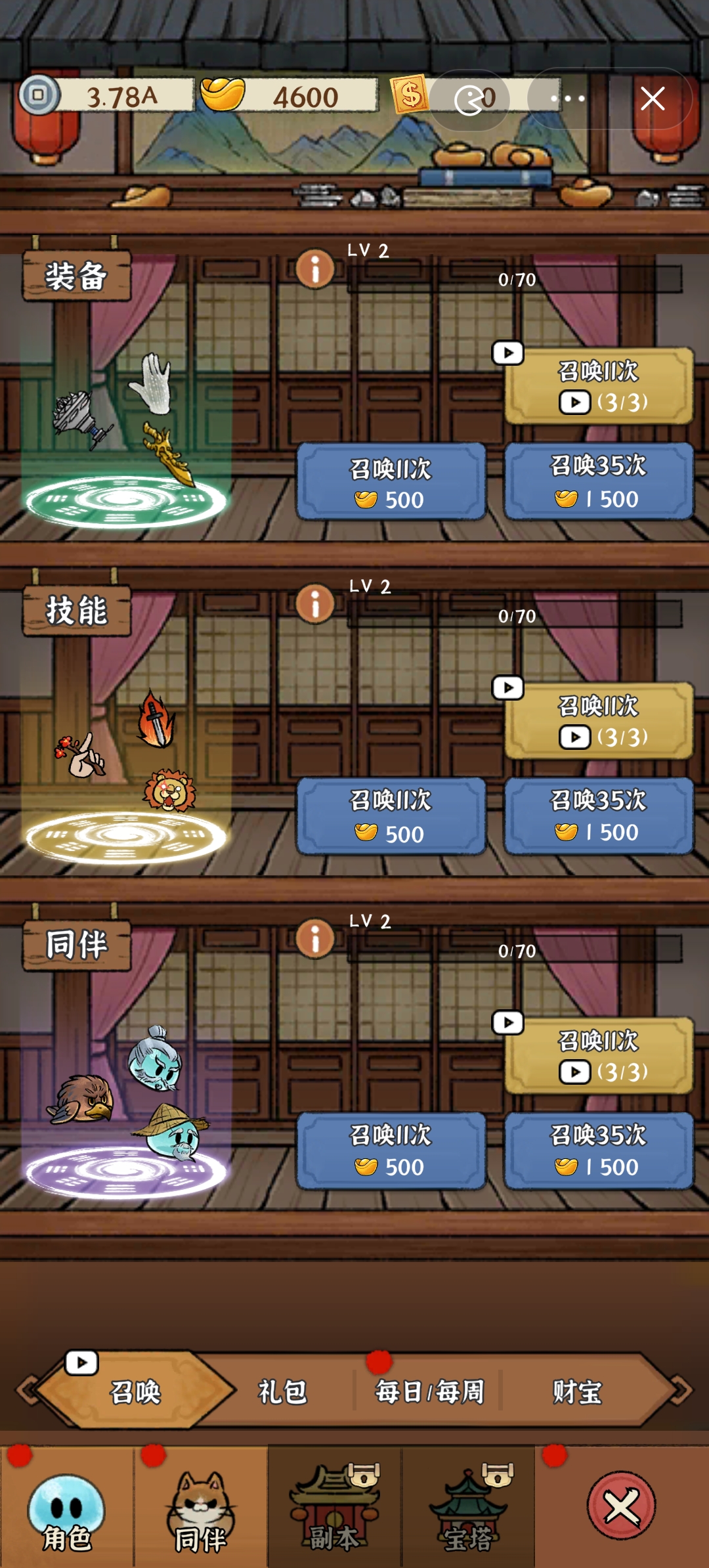 冒险之巅