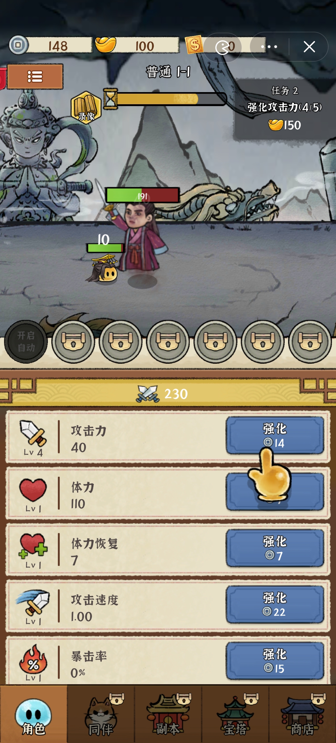 冒险之巅