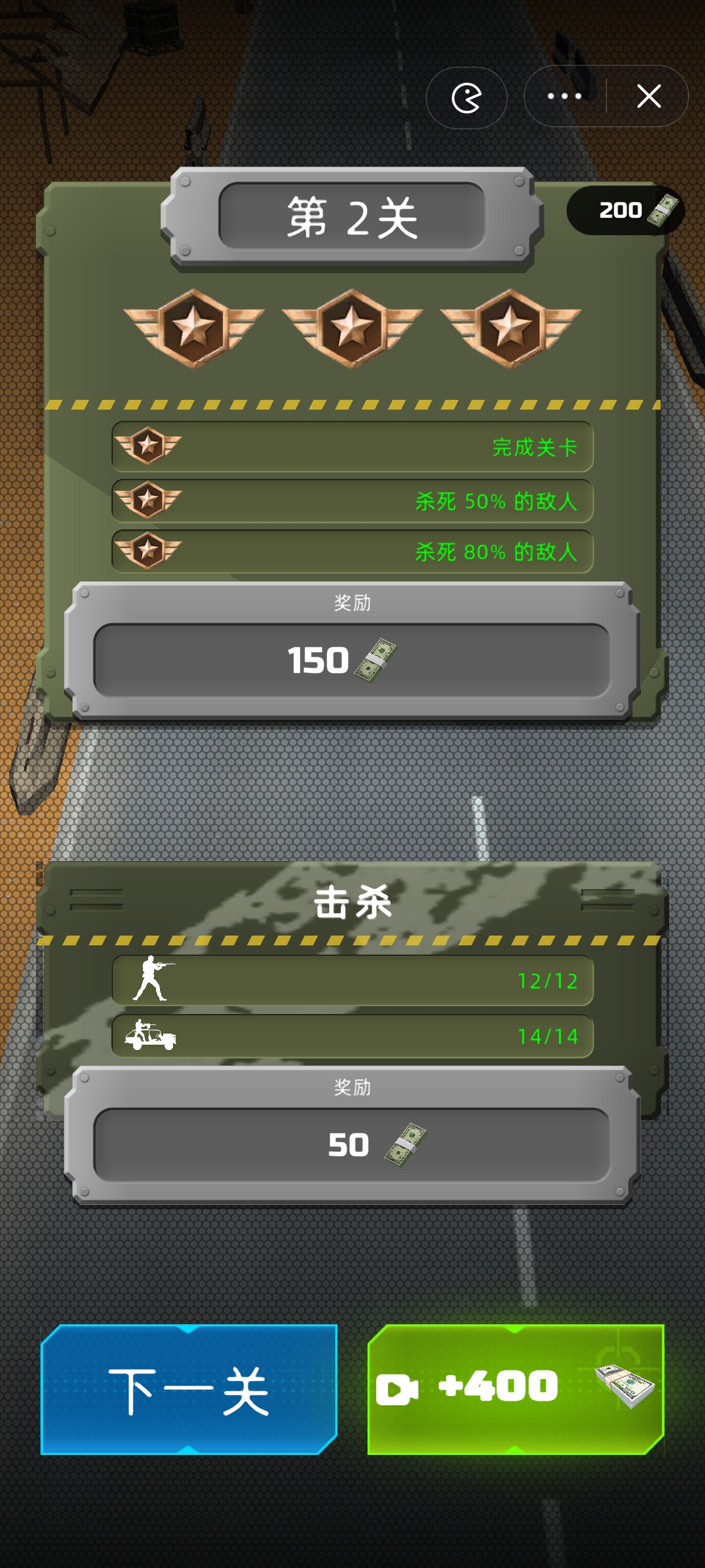 战车出击