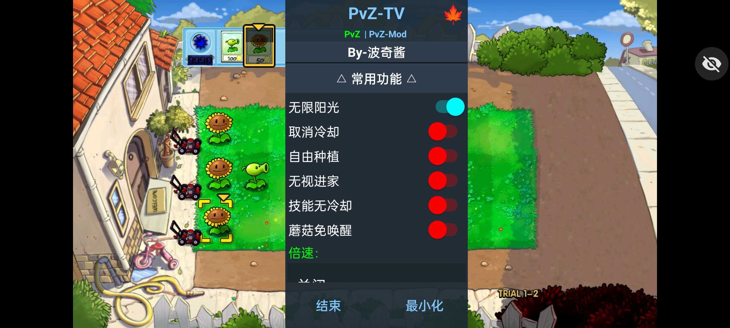 植物大战僵尸:审判