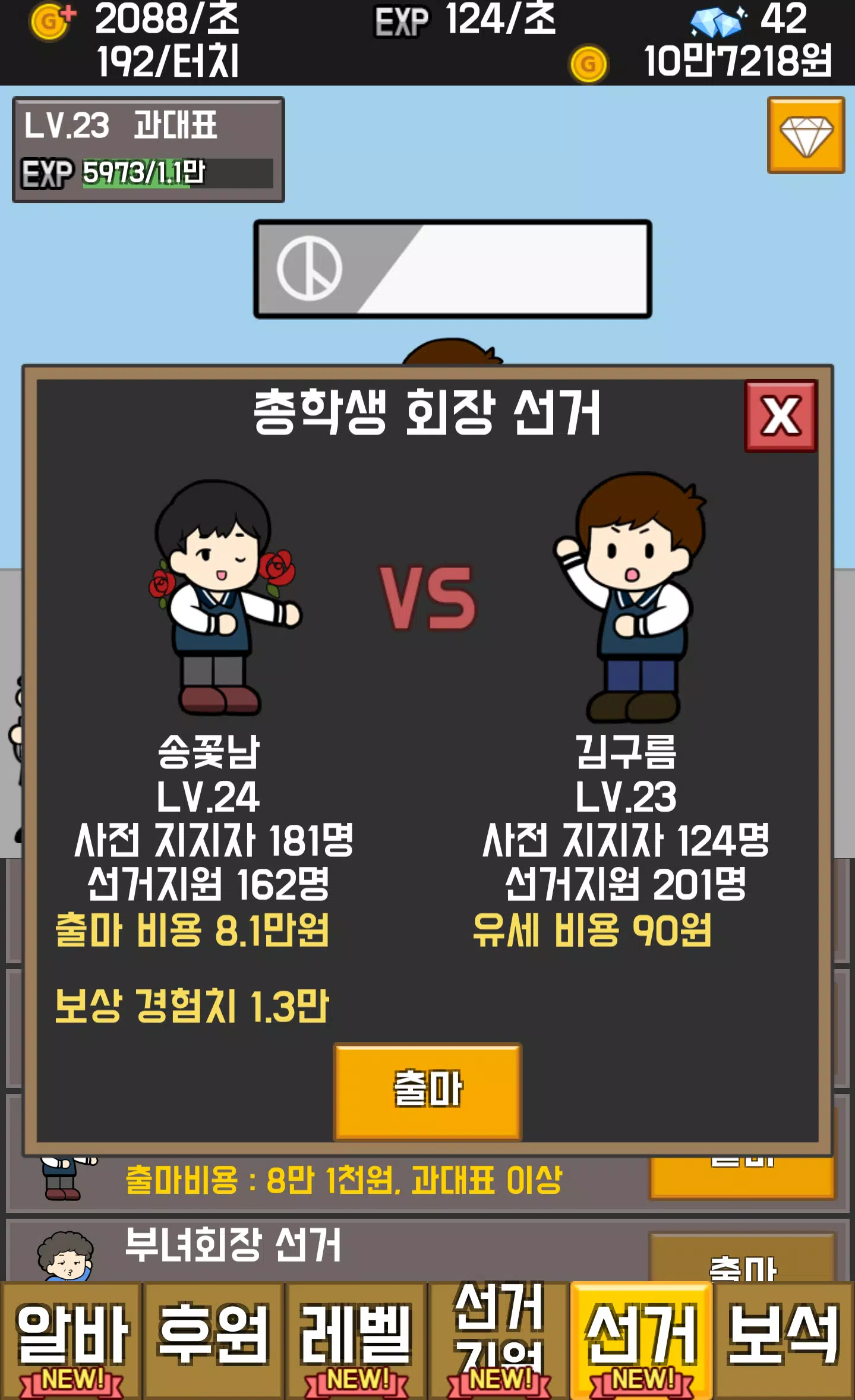 培养总统 培养总统