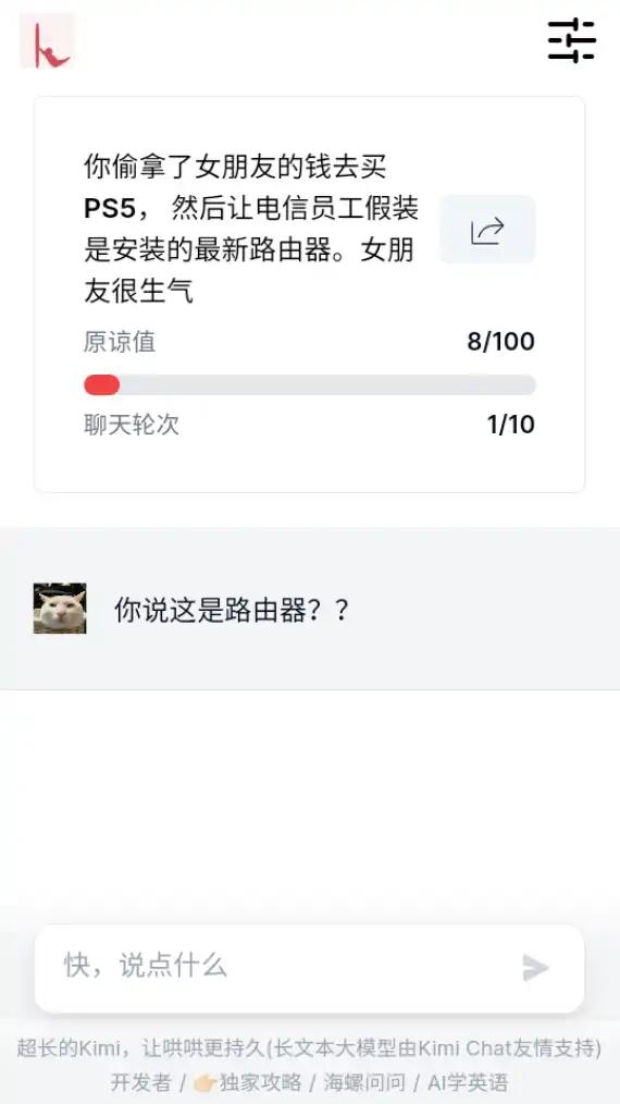 哄哄模拟器