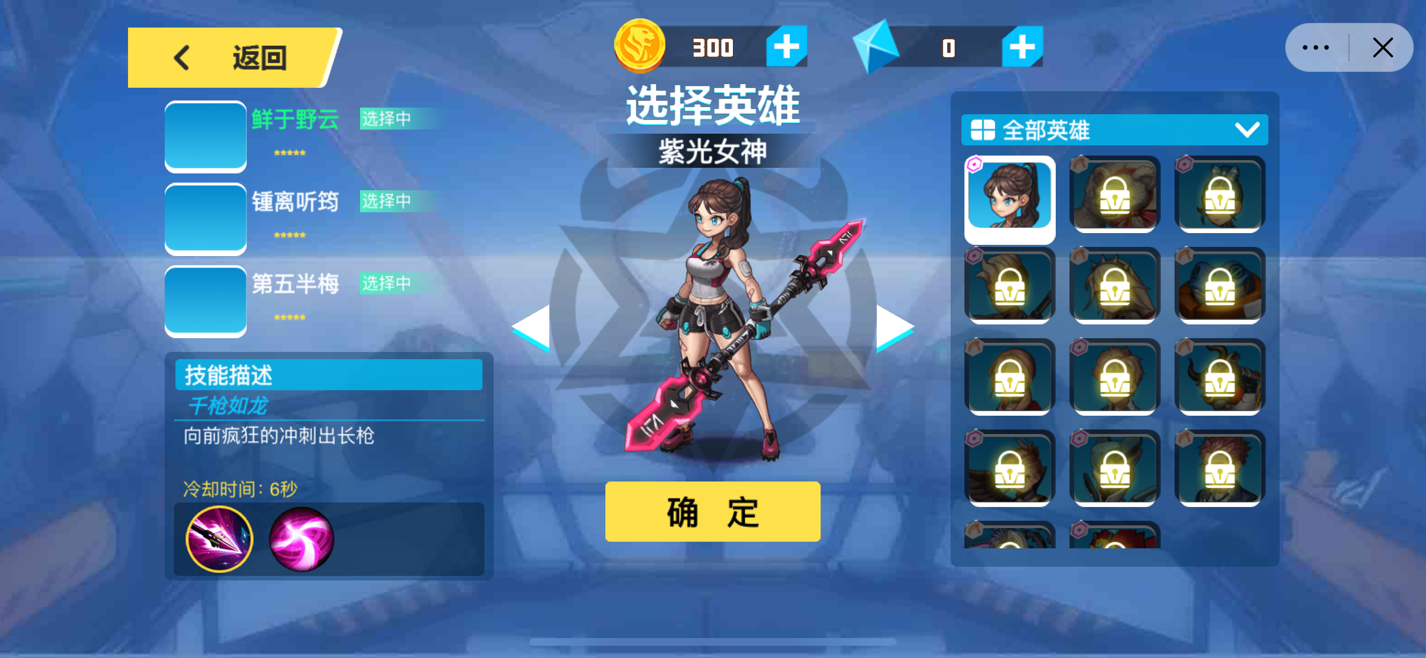 搞把巅峰赛