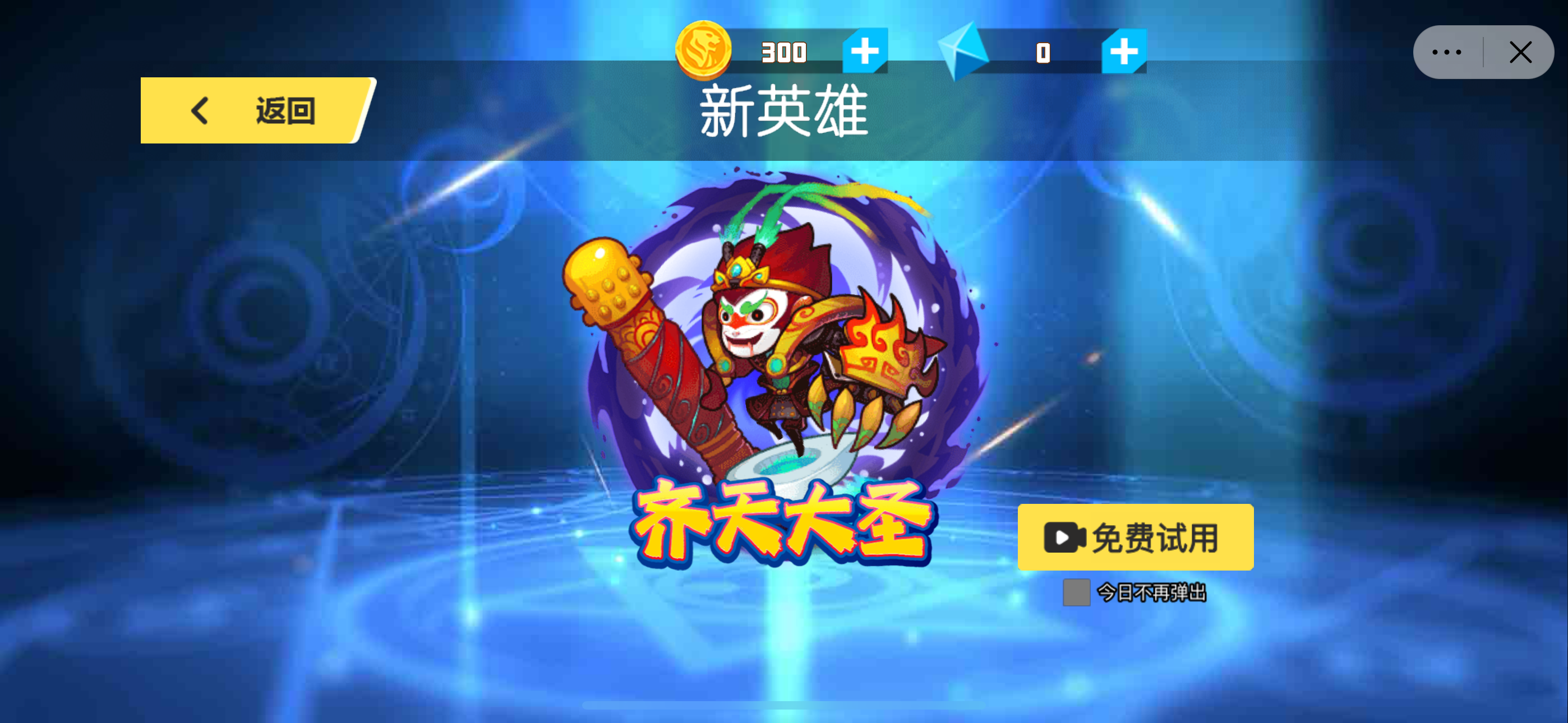 搞把巅峰赛
