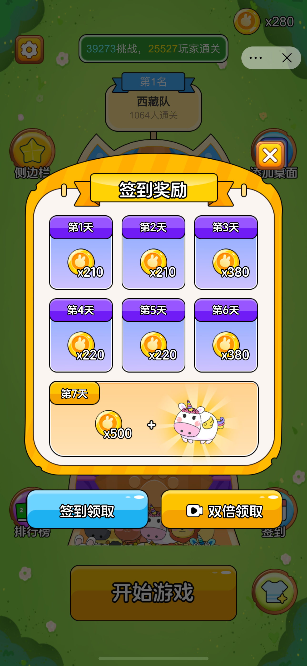 步行钱进
