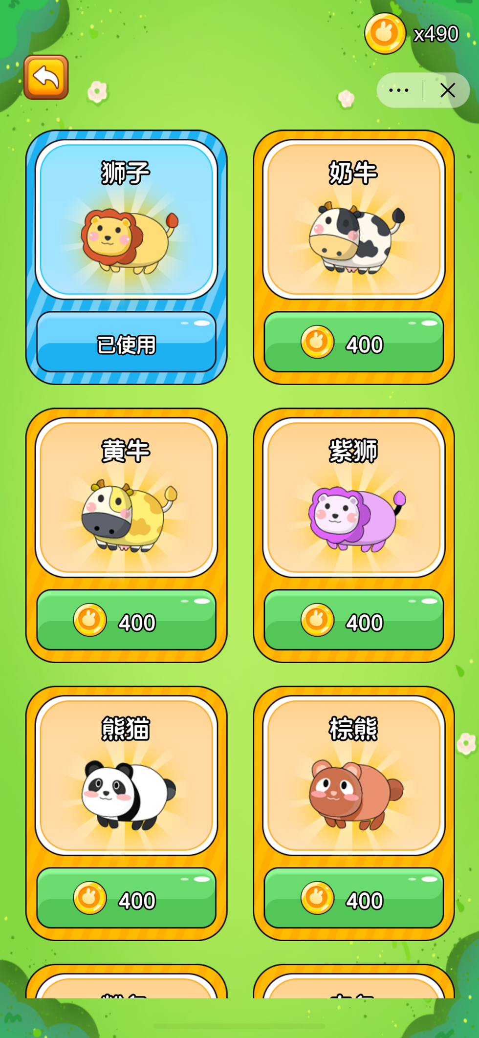 步行钱进