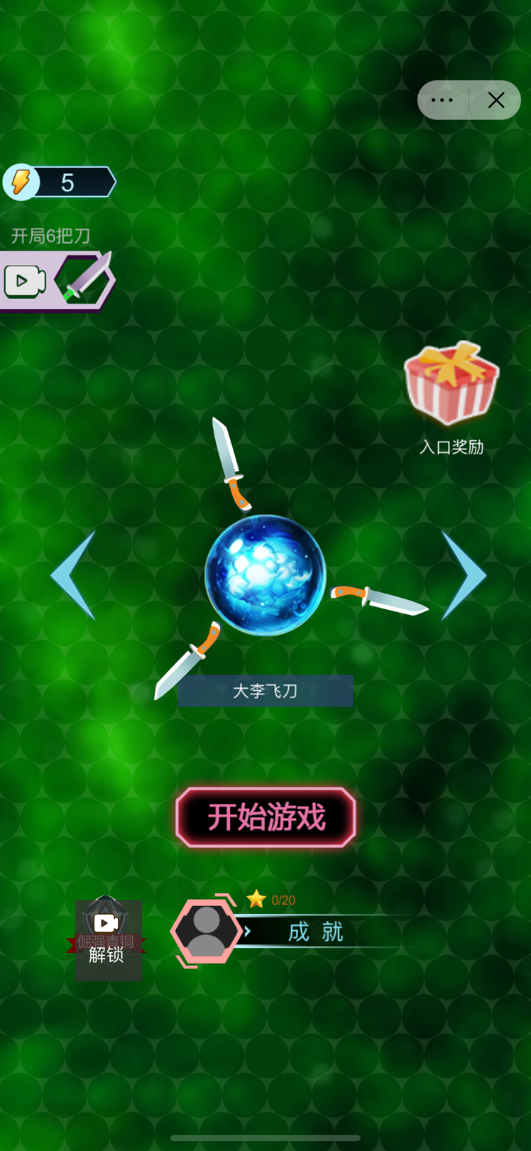 宇宙大冒险娱乐版