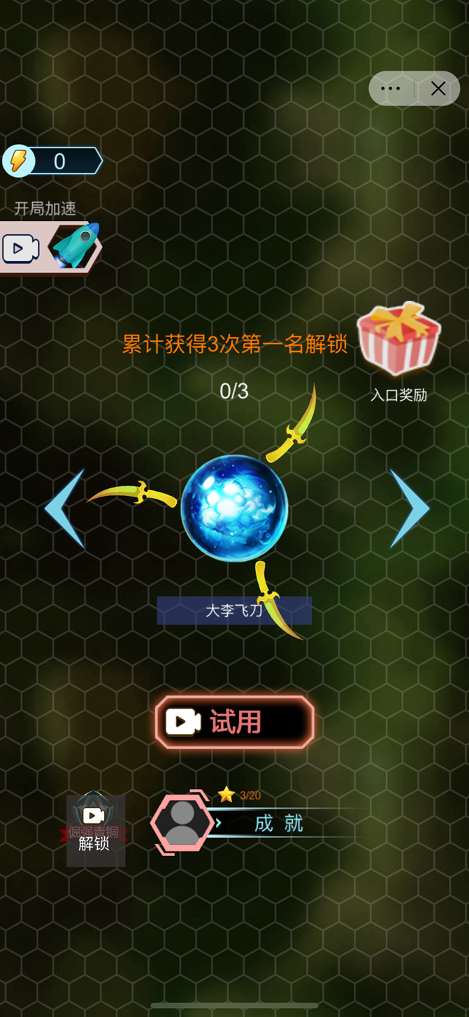 宇宙大冒险娱乐版