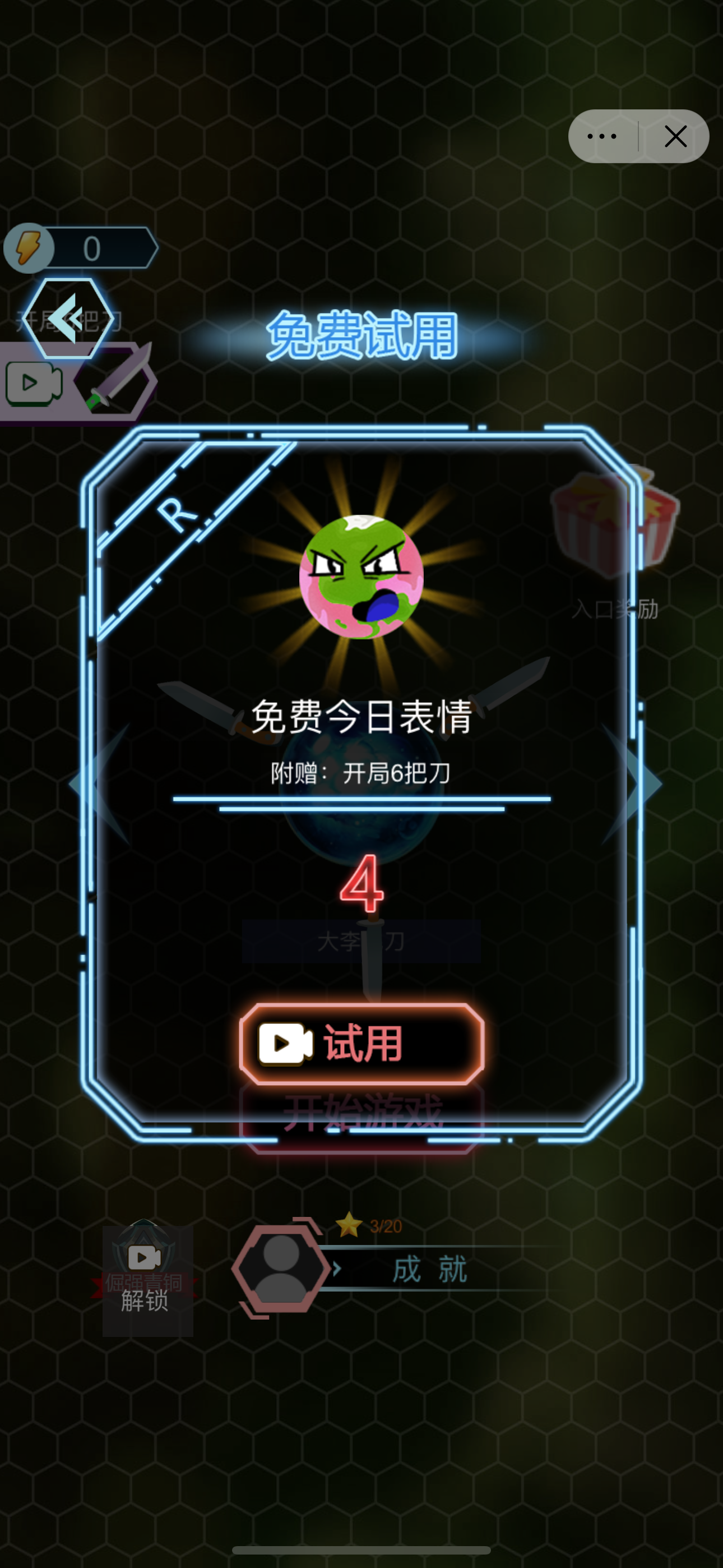 宇宙大冒险娱乐版