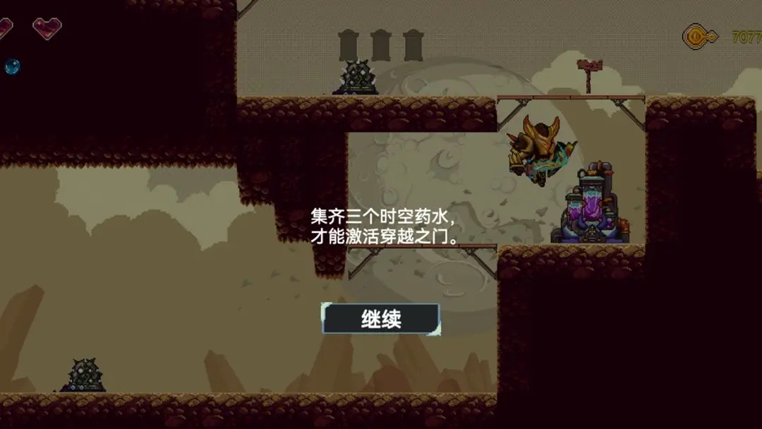 星辰骑士