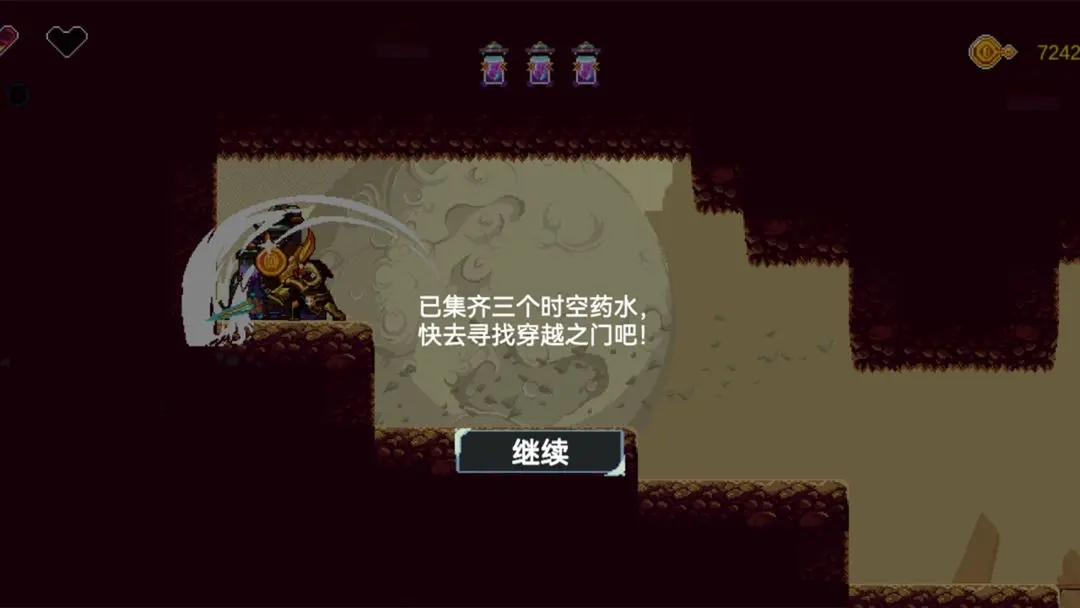 星辰骑士