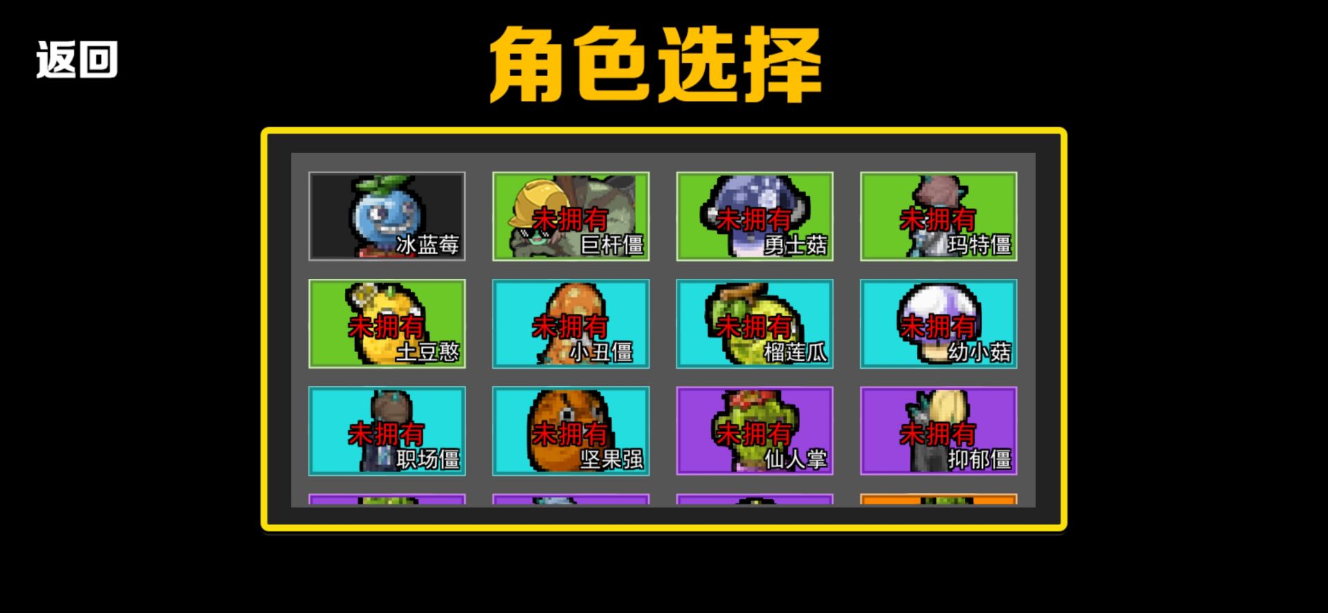 抵抗僵尸