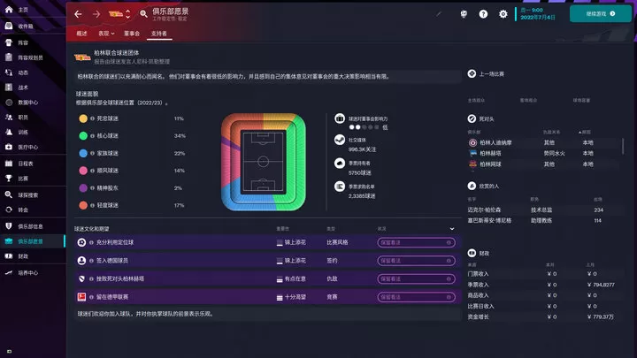 足球经理 2023