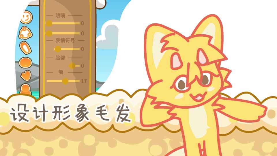 兔宝世界