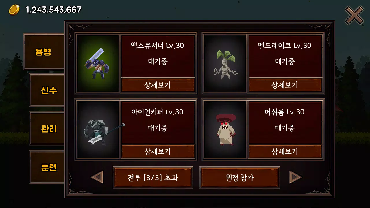 培养行会RPG