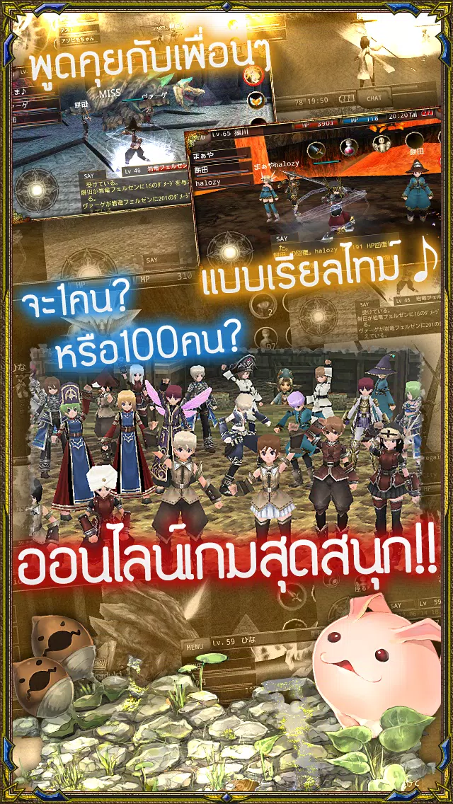 RPG IRUNA Online-泰国-