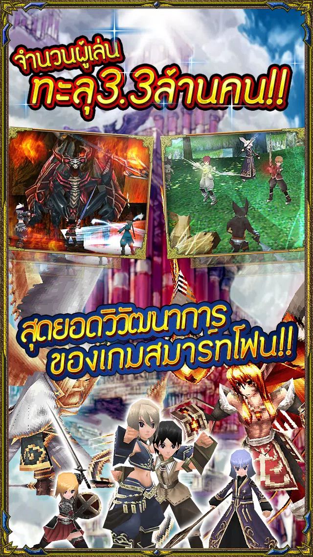 RPG IRUNA Online-泰国-