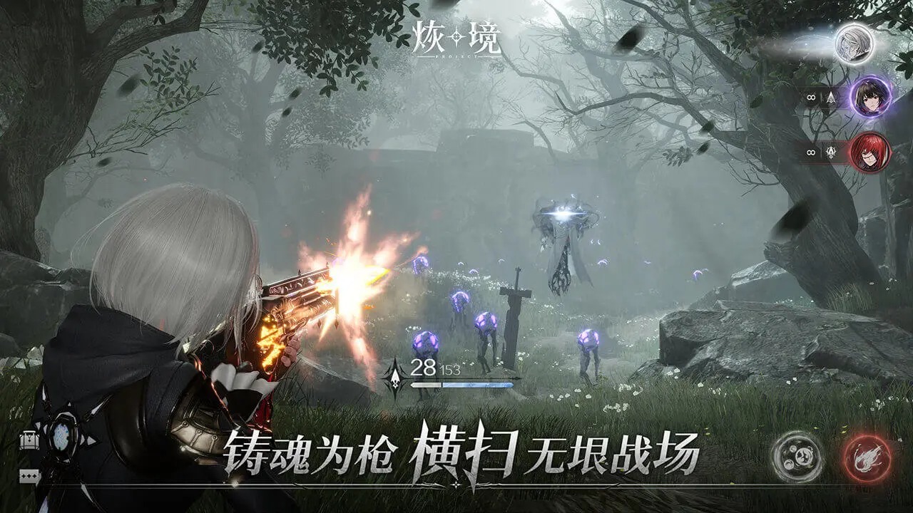 烣境-开放世界射击