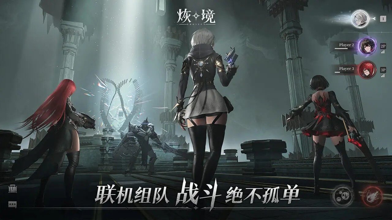 烣境-开放世界射击