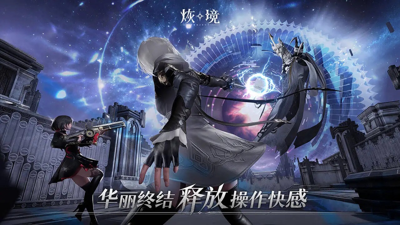 烣境-开放世界射击