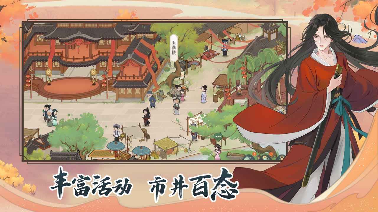 少年游 