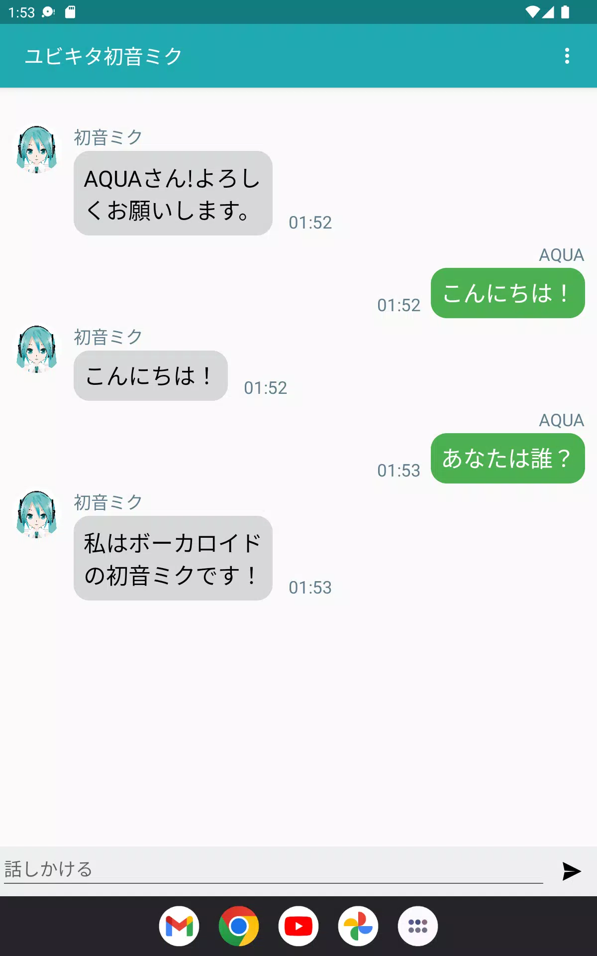 初音未来