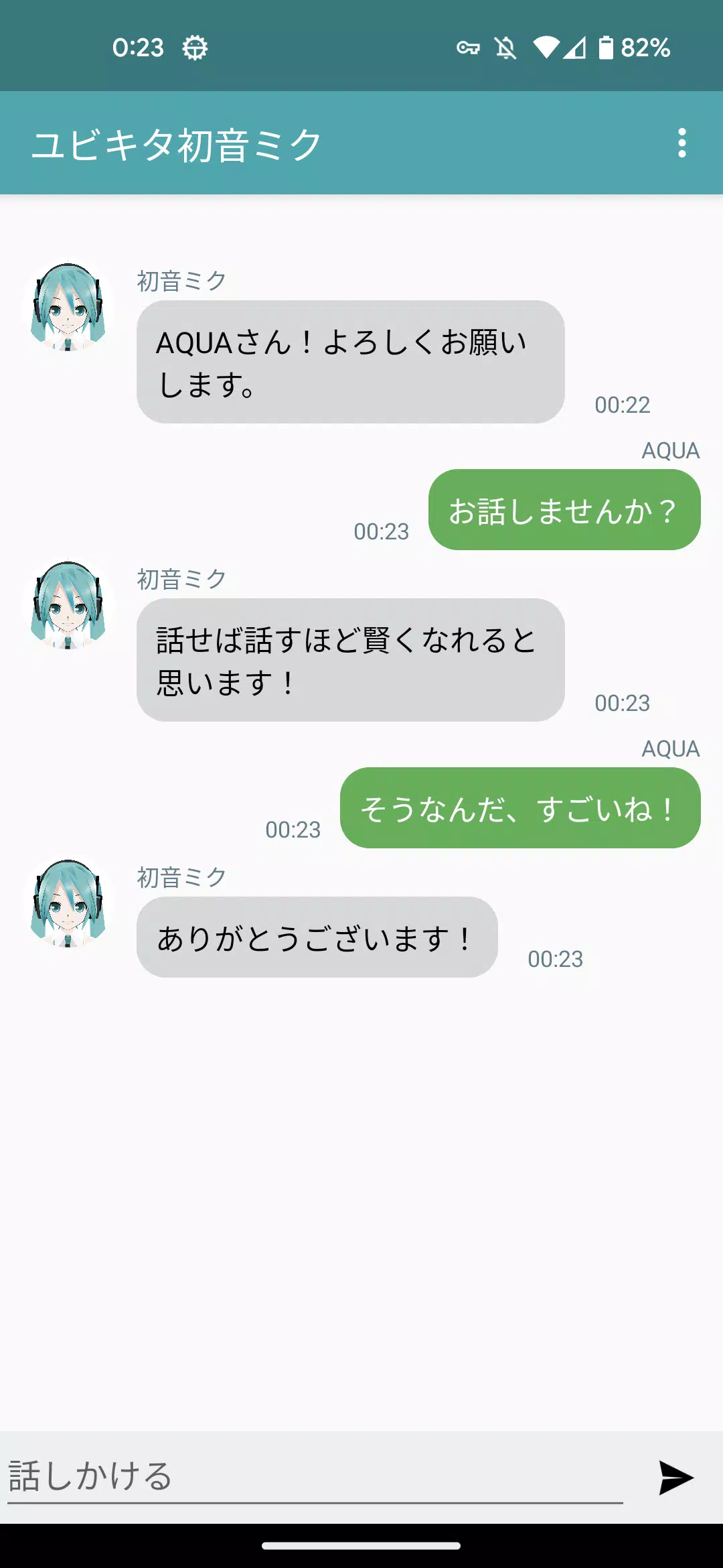 初音未来