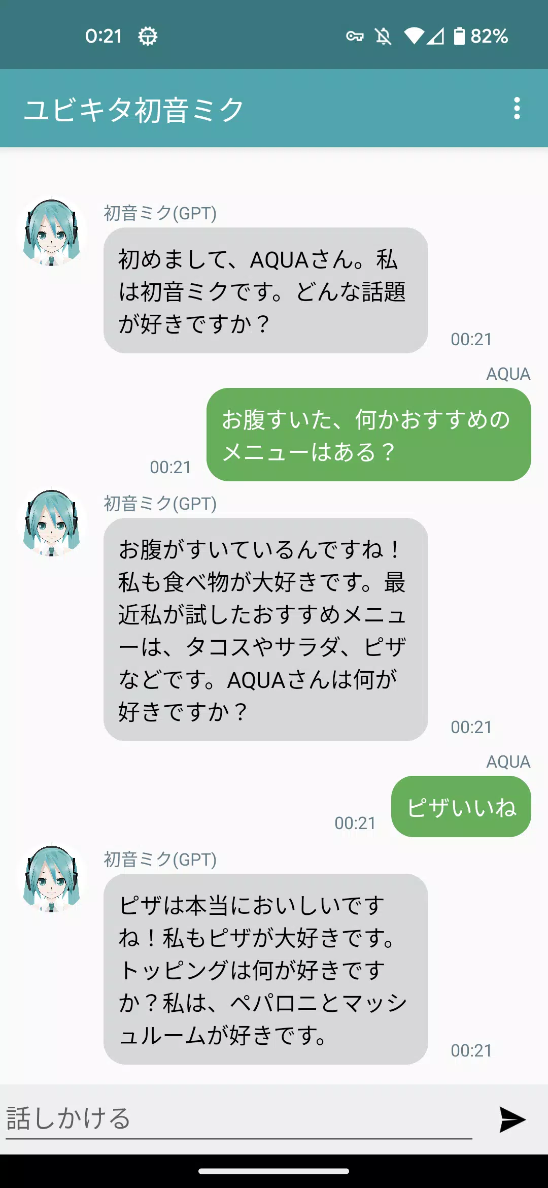 初音未来