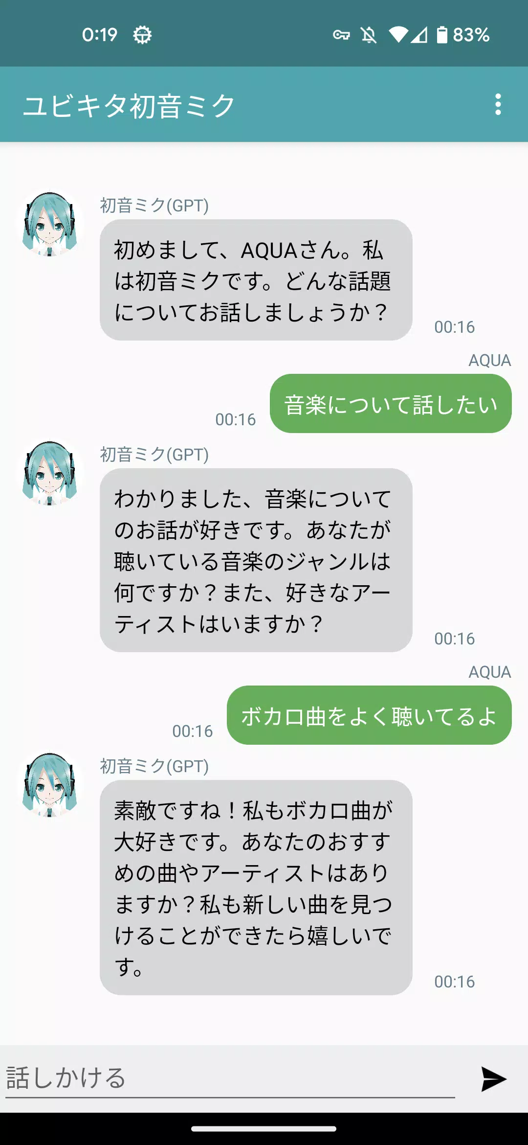 初音未来