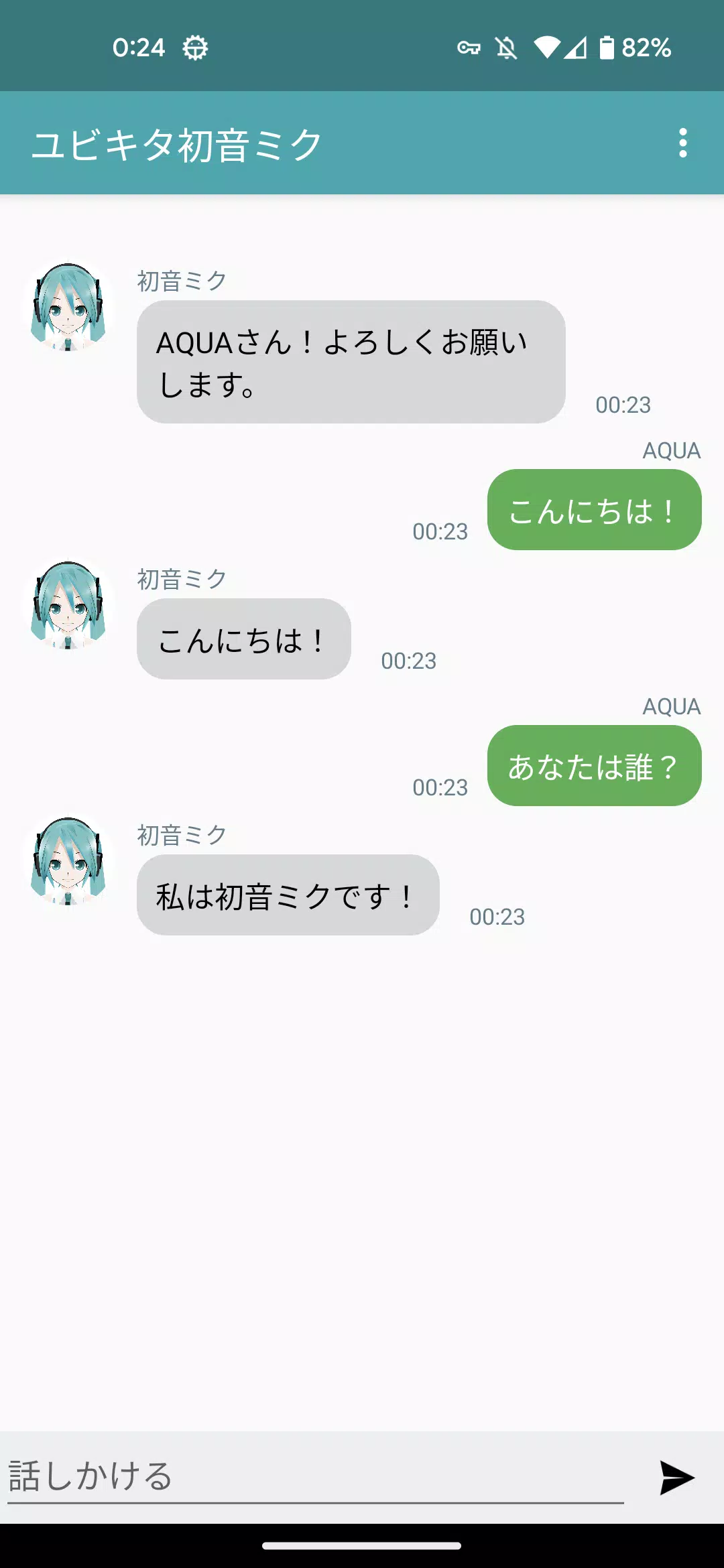 初音未来